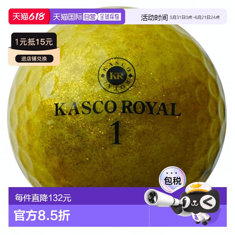 【日本直邮】Kasco高尔夫球ROYAL3金色荧光套盒运动训练球6颗装