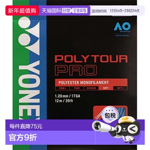 日本直邮尤尼克斯 网拍线Polytour Pro 120 蓝色 ynx-ptgp120-002