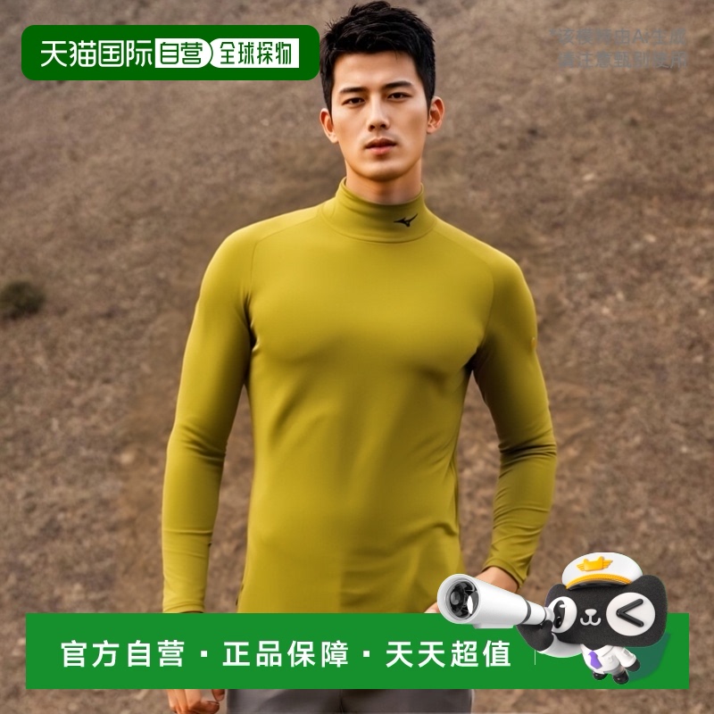 日本直邮MIZUNO Biogear 衬衫高领长袖训练功能背心男士 32MA1150