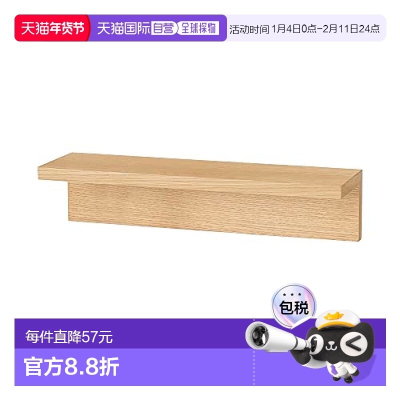 【日本直邮】Muji无印良品 开放式货架 橡木44&times;12&times;10cm44504994