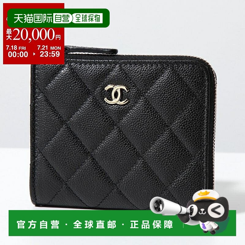 日本直邮CHANEL 香奈儿零钱包 AP3999 B10583 MATELASSE 女士鱼子