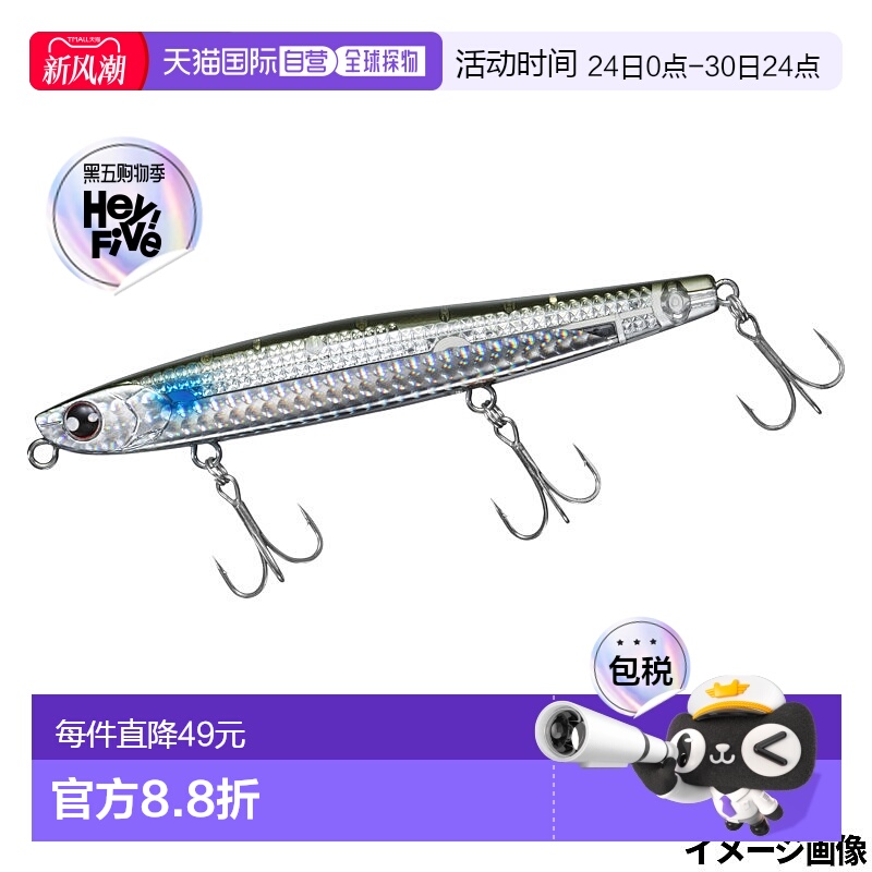 日本直邮Daiwa Lure Morethan Switch Hitter DH 128S Laser Impa