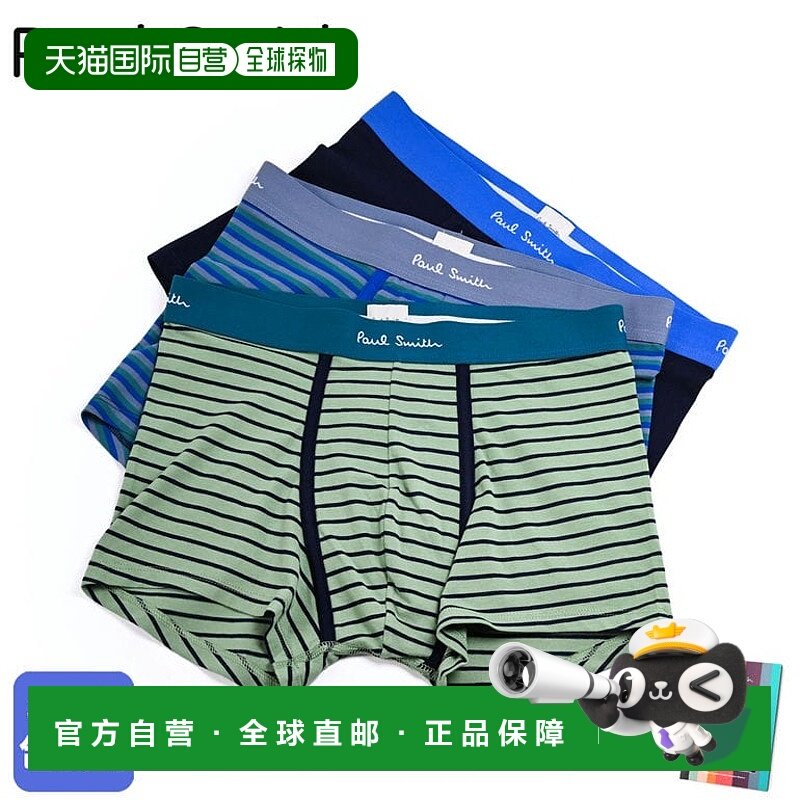 日本直邮 Paul Smith 内衣平角短裤男式 3 码 3 件装纯色条纹 914,女士内衣/男士内衣/家居服,男平角内裤,淘宝优惠券,粉丝福利购,淘宝优惠卷