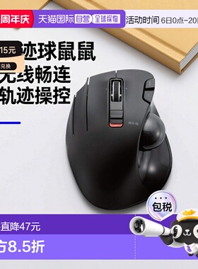 【日本直邮】ELECOM鼠标无线接收器轨迹球左手6按钮黑色M-XT4DRBK