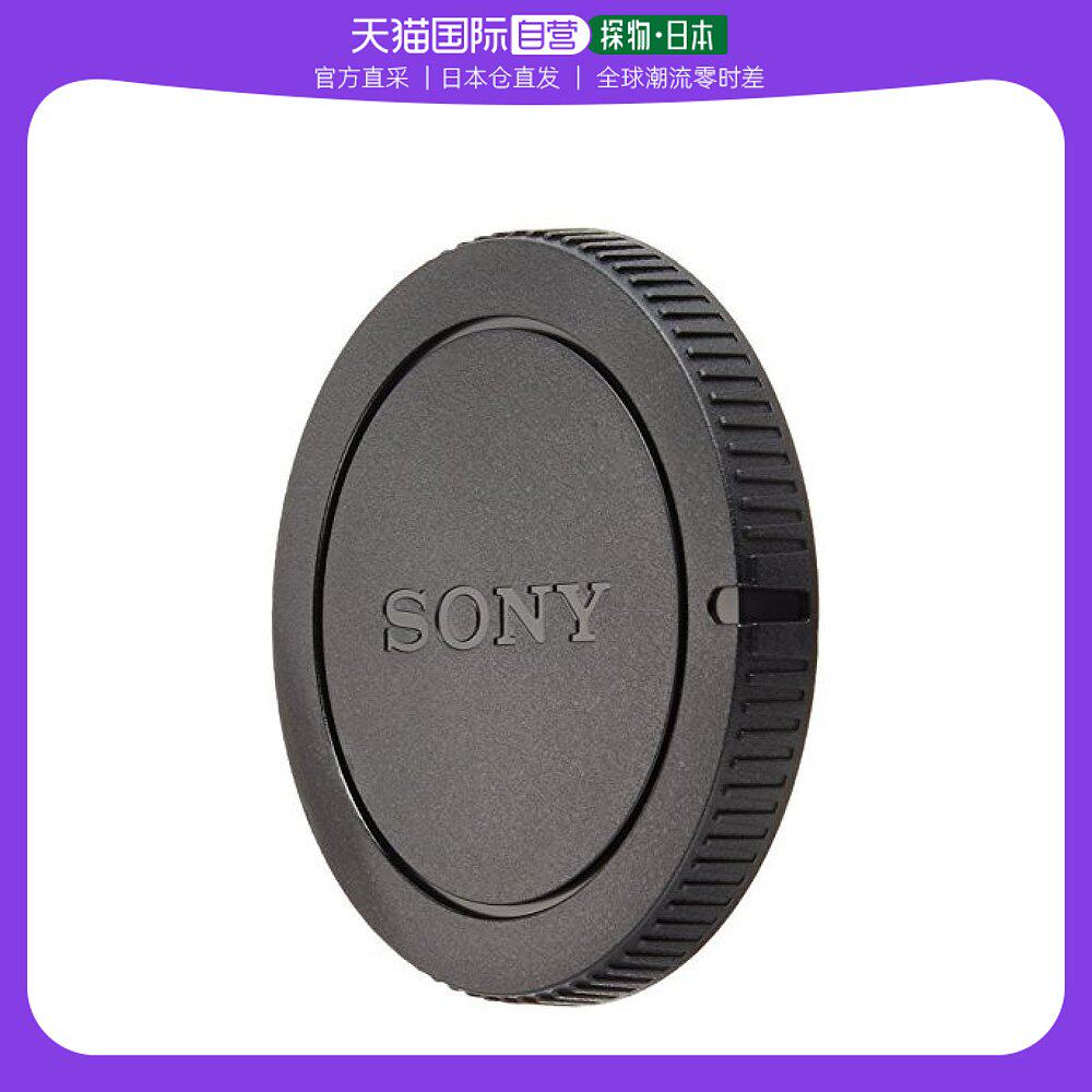 【日本直邮】sony索尼3c数码配件相机镜头盖alc-b55防水防油污