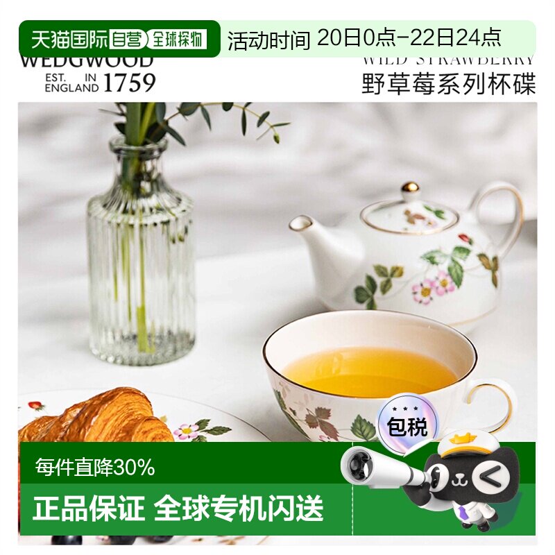 日本直邮WEDGWOOD野草莓下午茶茶具套装骨瓷咖啡杯碟子高档精致