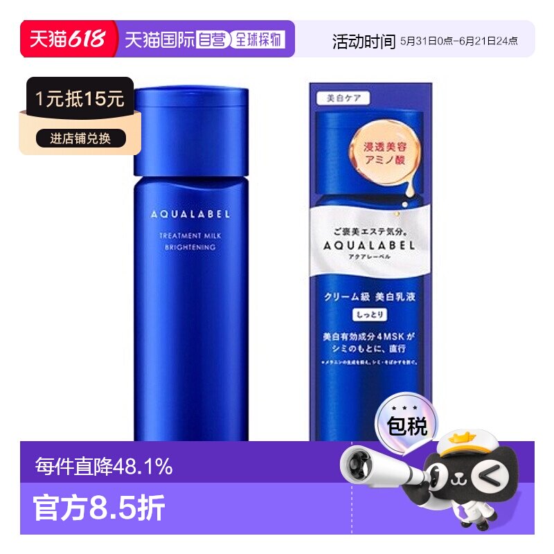 日本直邮 资生堂Shiseido水之印新版蓝色抗皱乳液130ml滋润保湿滋