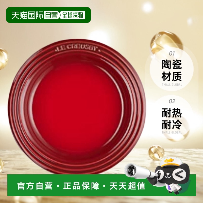 【日本直邮】Le Creuset酷彩点心盘18cm 樱桃红 耐热 耐冷 耐热皿