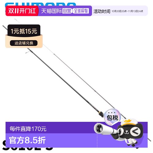 日本直邮Shimano 阿井竿 Soare BB 阿井 S610L-S 23年款 阿井竿