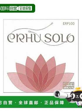 自营｜THOMASTIK ERHU SOLO ERP100红色 二胡弦套装琴弦