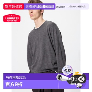 日潮跑腿UNIQLO优衣库 美利奴圆领毛衣 07 GRAY MEN XS 478535