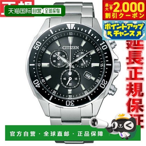 日本直邮CITIZEN ALTERNA 光动能手表 潜水员设计计时码表 男士 C