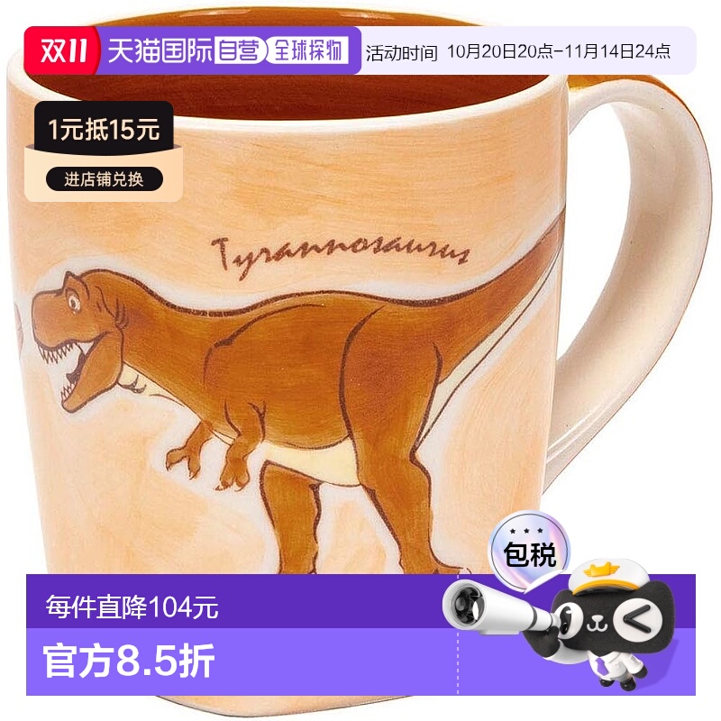 【日本直邮】COLORATA 马克杯 250ml 恐龙陶瓷手柄陶瓷杯微波炉