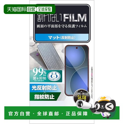 【日本直邮】ELECOM Google Pixel 9a 防指纹抗反射硬膜 PM-P251F