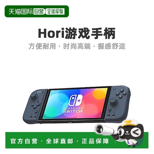 【日本直邮】Hori游戏手柄杏红午夜蓝图形方便耐用时尚高端