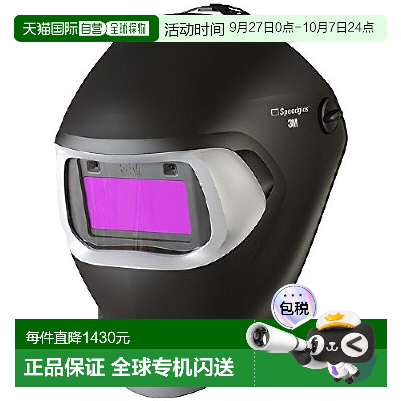 【日本直邮】3M 焊工面罩 自动遮光熔接面 100V 751120