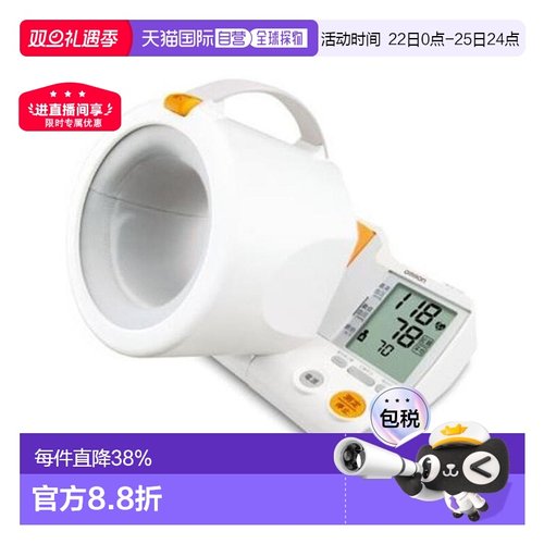 日本直邮OMRON欧姆龙电子上腕式血压计精准检测家用HEM-1000