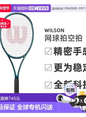 日本直邮WILSON威尔胜网球拍空拍萨巴伦卡同款Blade系列V9全型号