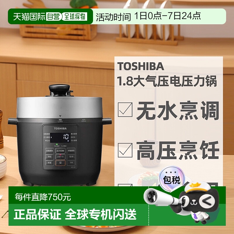 ձֱʶ֥Toshiba ๦ָѹRCP-30R