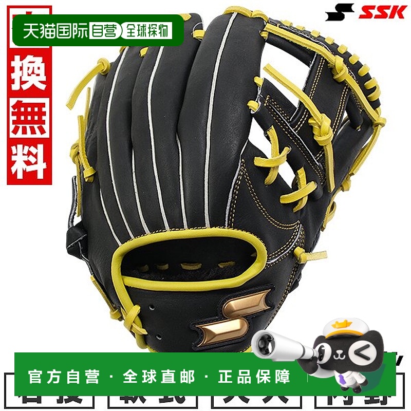 日本直邮SSK Windream 系列棒球手套垒球成人右手投掷内野手尺码