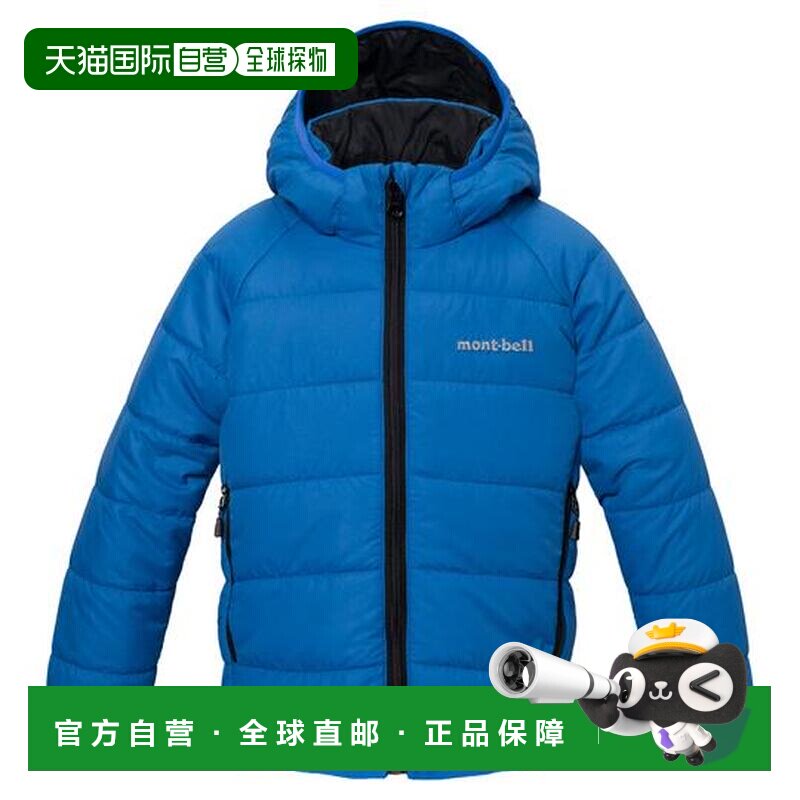 日本直邮Montbell 儿童保暖连帽棉服 1101762 【付后1h可退】