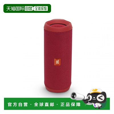 【日本直邮】JBLFLIP4蓝牙扬声器IPX7防水/被动散热器安装/便携式
