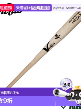 日本直邮Victus MASA7 硬木球棒吉田正直球员签名款标准上平衡桦