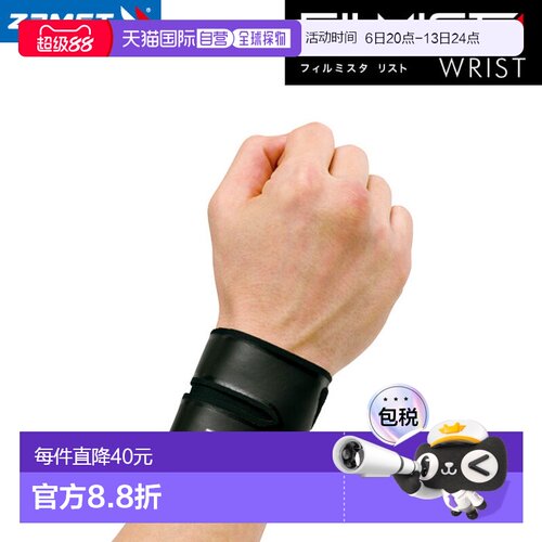 日本直邮ZAMST FILMISTA WRIST 护腕（双臂通用）