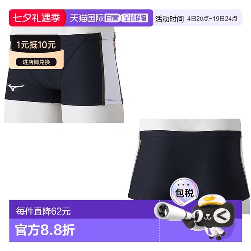 日本直邮Mizuno 男士 Exer Suits U-Fit 竞泳短裤 N2MBB060