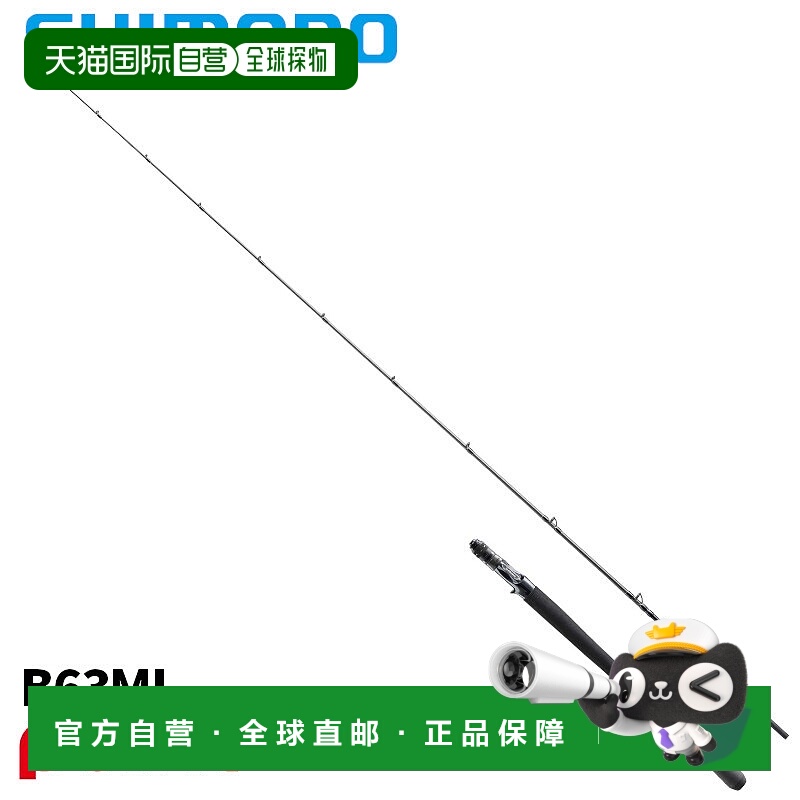 日本直邮Shimano 25寸 Salty Advance 轻型铁板竿 B63ML