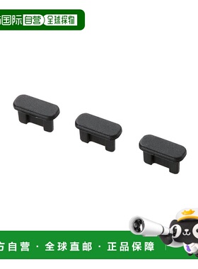 【日本直邮】宜丽客手机用microB接口防尘塞3个装黑色P-CAAMBBK