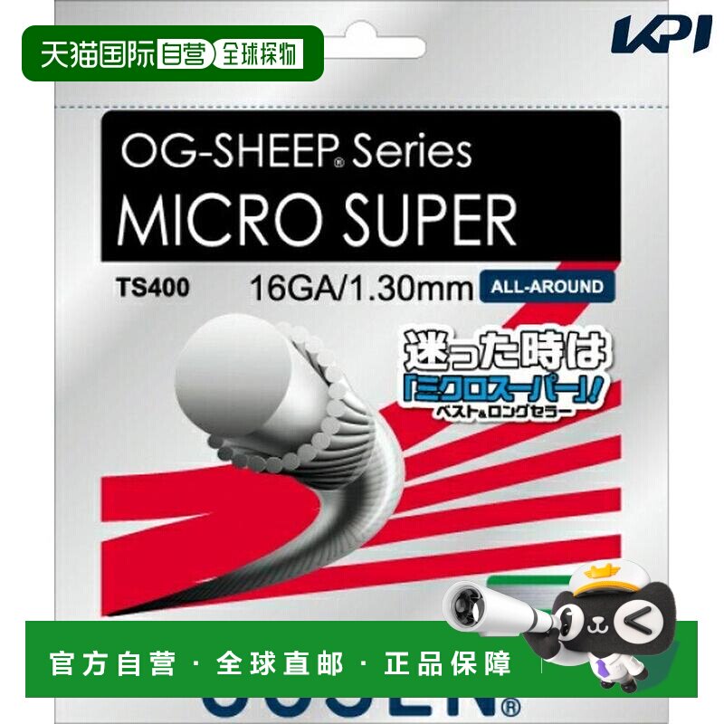 日本直邮GOSEN 高神 OSG Sheep Micro Super 16 ts400 硬式网球线图片