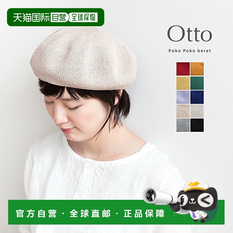 日本直邮272F5005 奥托波科波科贝雷帽 RM潮流时尚穿搭高级感正品