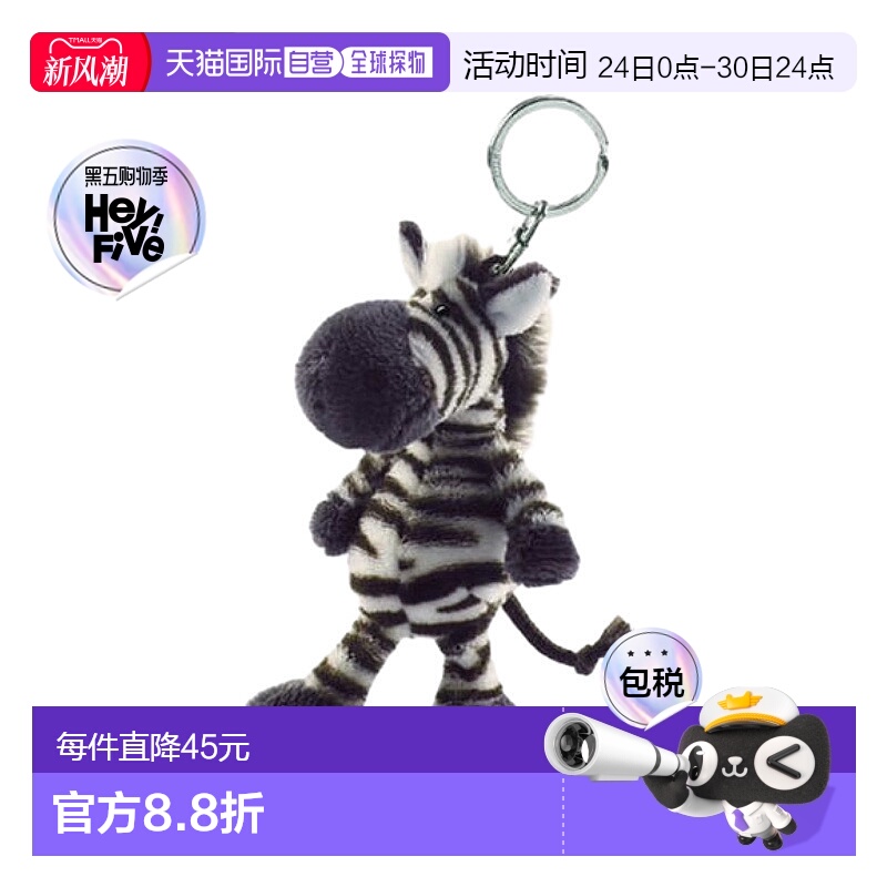 自营｜Nici斑马钥匙圈圈环加粗圆形大小钥匙扣简约创意挂件硅胶