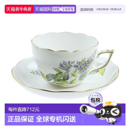 日本直邮HEREND PLMP-5 两用杯碟 20730