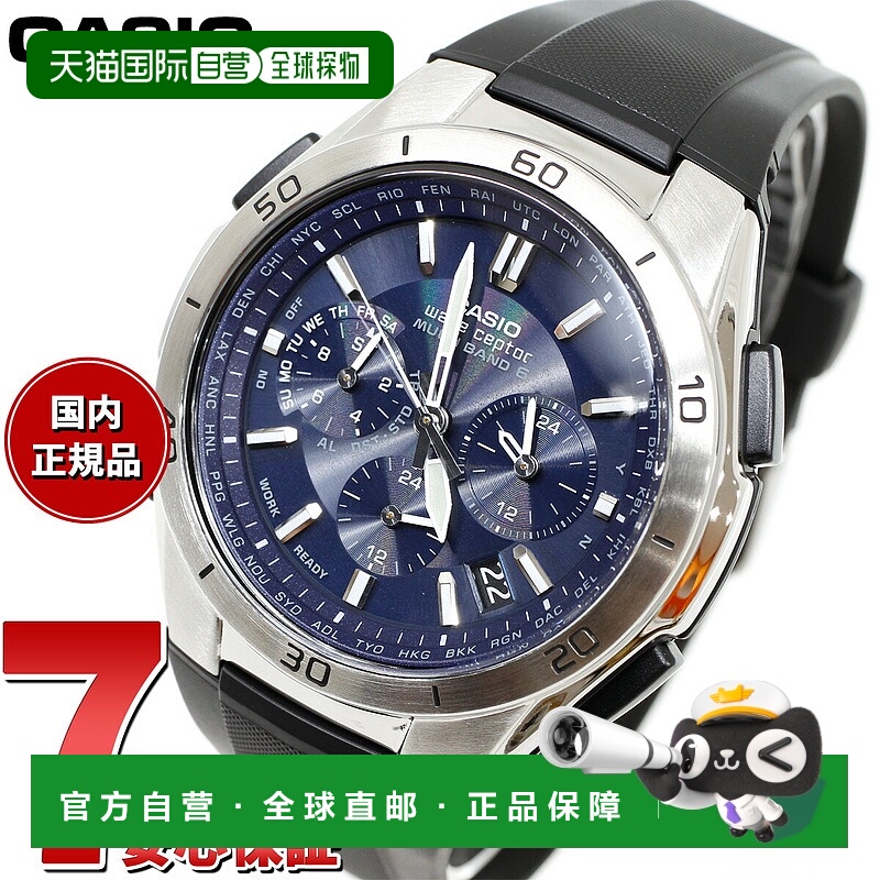 日本直邮卡西欧波感受器收音机太阳能电波钟男士 WVQ-M410-2AJF