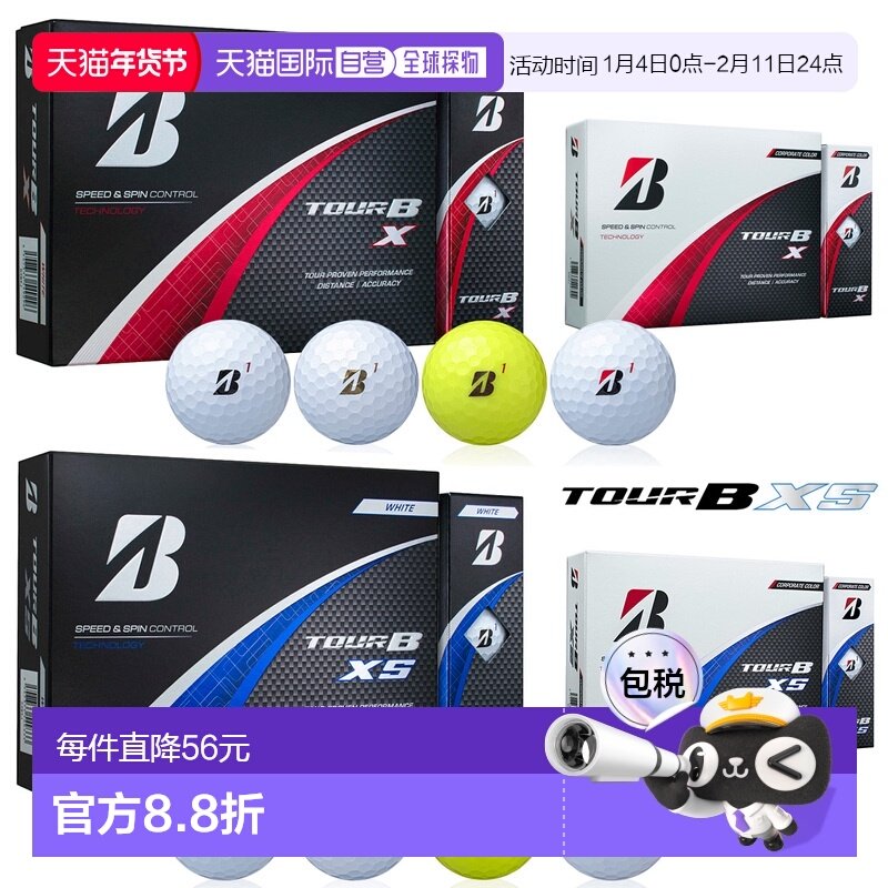 日本直邮普利司通高尔夫巡回赛BX系列高尔夫球1打（12个）,运动/瑜伽/健身/球迷用品,高尔夫球,淘宝优惠券,粉丝福利购,淘宝优惠卷