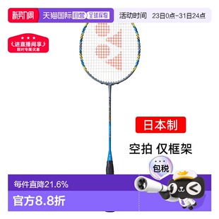 470 ARC3 弓箭3羽毛球拍 日本直邮Yonex