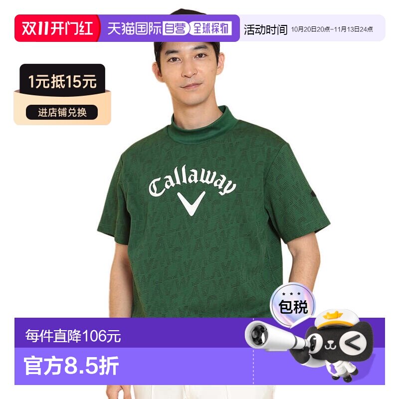 日本直邮CALLAWAY 男士半袖莫克高领运动衫 [C242171031140] 高尔