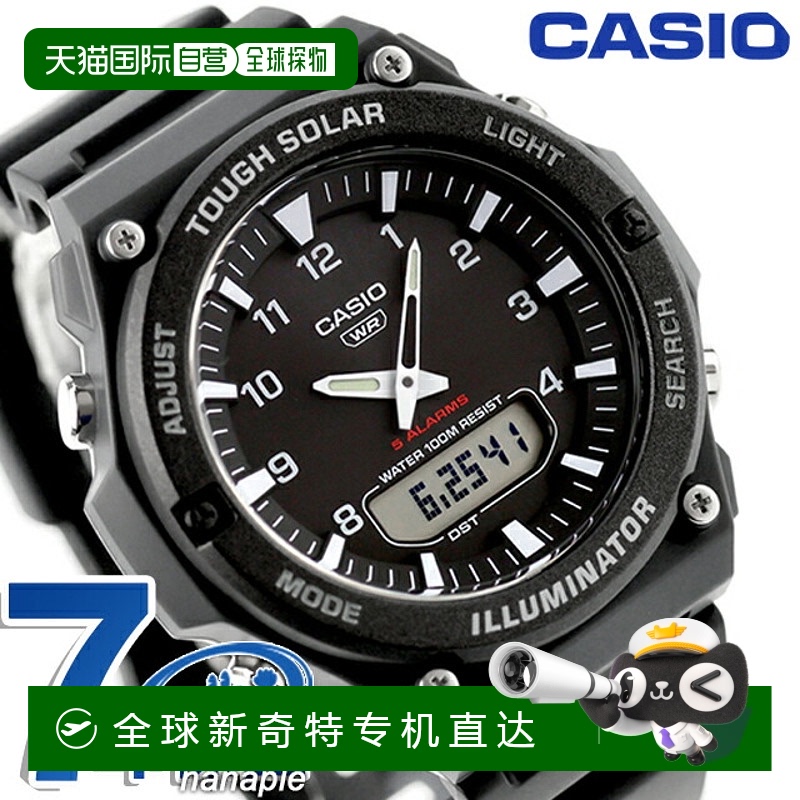 日本直邮卡西欧CASIO太阳能AQ-S820W-1AV标准海外型号男士便宜卡C