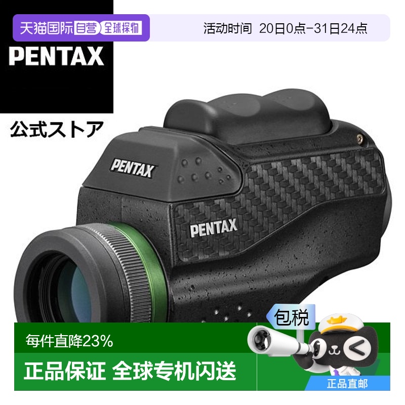 PENTAX单眼直播演唱会 运动 6倍 防水单筒望远镜 6x2数码理光