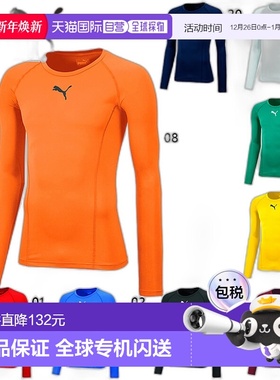 日本直邮彪马 PUMA 男士 LIGA BASELAYER 圆领长袖衬衫足球服竞技