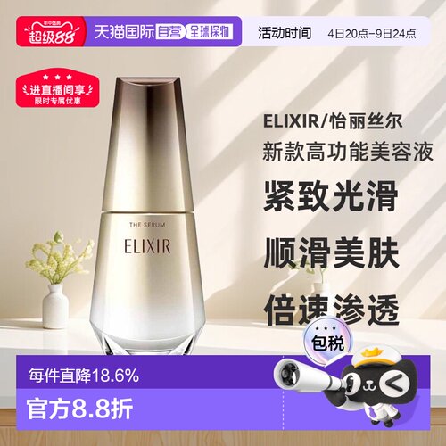 怡丽丝尔新款高功能美容液50ml橄榄胶原蛋白焕白保湿修护正品