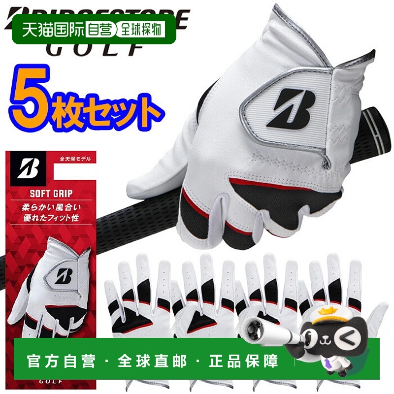 日本直邮普利司通高尔夫 SOFT GRIP 男士合成皮革高尔夫手套 右手