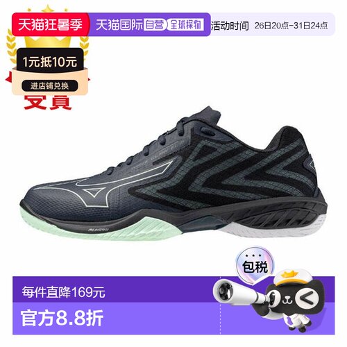 日本直邮美津浓 Wave Claw EL2 宽版羽毛球鞋 - 全能型 - 男士 71