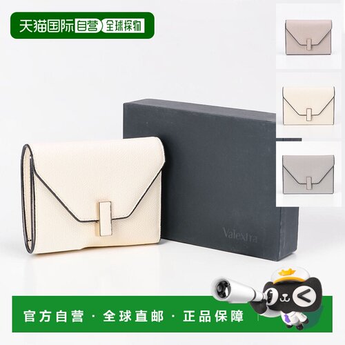 日本直邮Valextra Iside Wallet 皮革三折钱包带对折钞票隔层和零