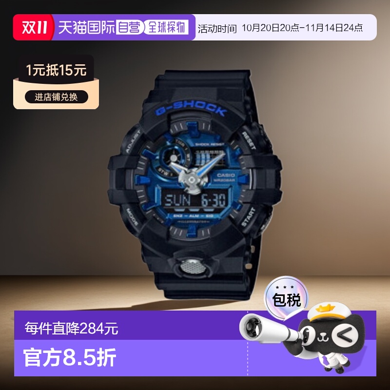 日本直邮CASIO GA-710-1A2JF G-SHOCK 石英男士 GA7101A2JF