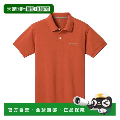 日本直邮【日本直邮】mont bellMONTBELL男女同款polo衫2104803-O