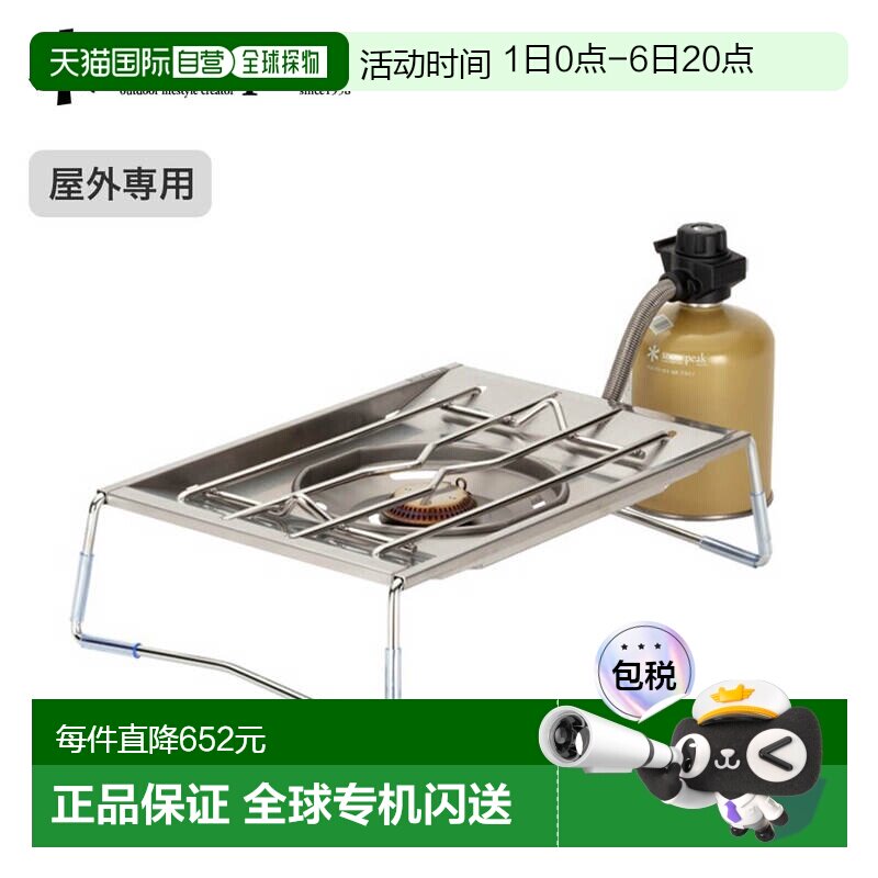 日本直邮SnowPeak 雪峰 扁平炉 snow peak GS-450R 烹饪器具 燃气