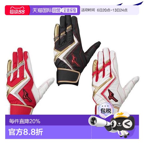 日本直邮MIZUNO WILL DRIVE RED 3D CUT 可水洗击球手套 青少年击